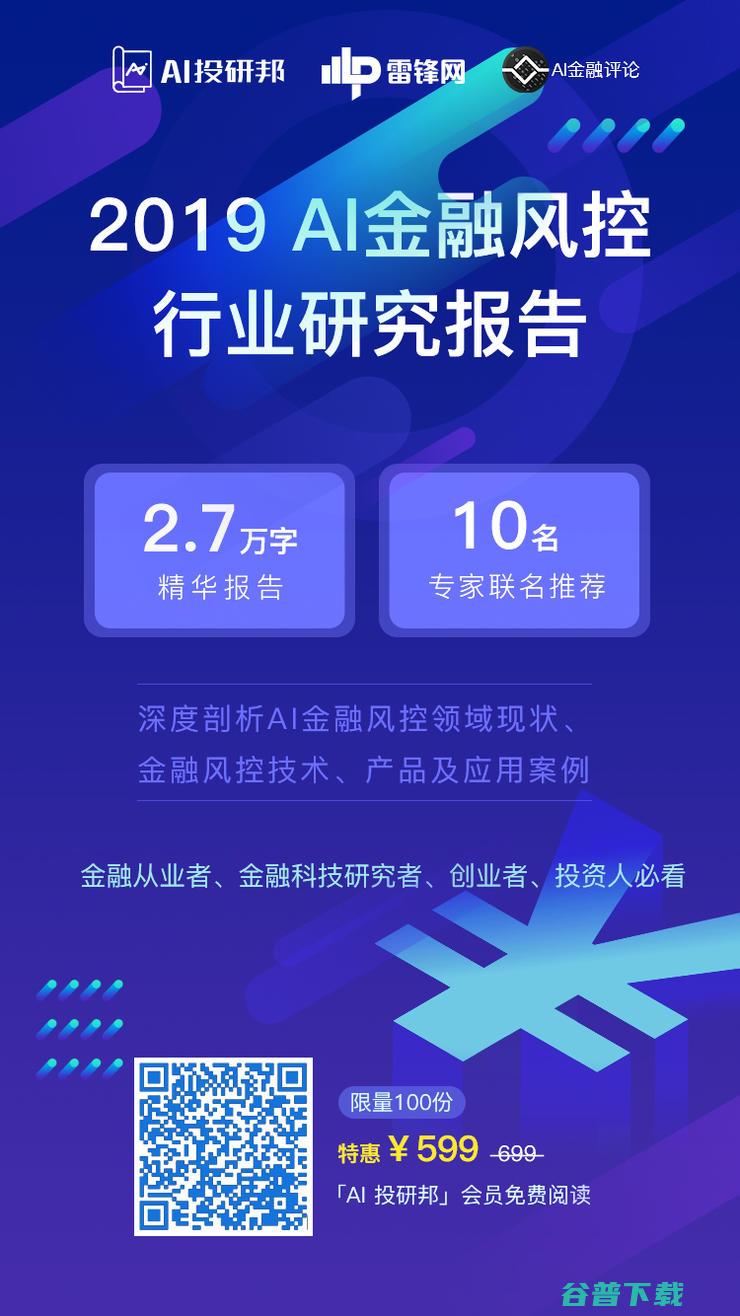 独家解读 | 央行会聚焦，提升风控水平成重点