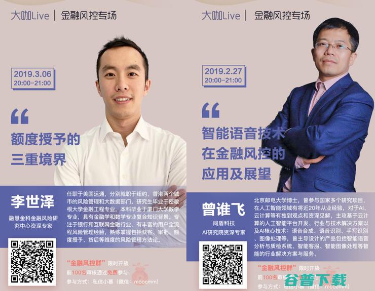 独家解读 | 央行会聚焦，提升风控水平成重点