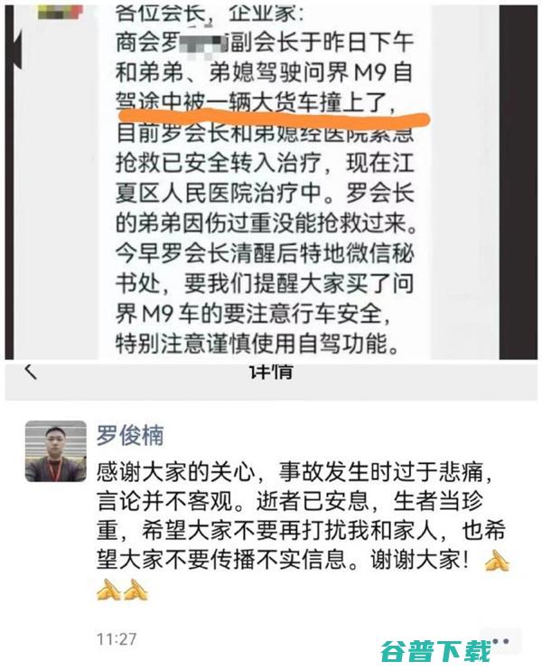 问界M7智驾包突然大规模涨价：从0元涨到3万，老车主炸了；上汽总裁称学会跪着做人才有站起来的那天；车企再次大规模裁员丨汽车早报