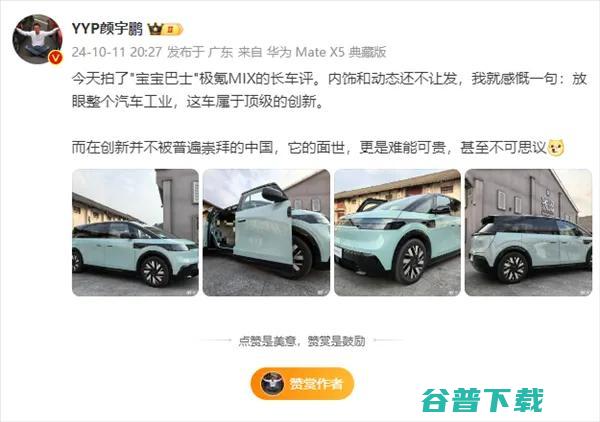 问界M7智驾包突然大规模涨价：从0元涨到3万，老车主炸了；上汽总裁称学会跪着做人才有站起来的那天；车企再次大规模裁员丨汽车早报