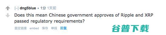 腾讯20亿美元投资Ripple，究竟是“谣言”还是“谣言”？