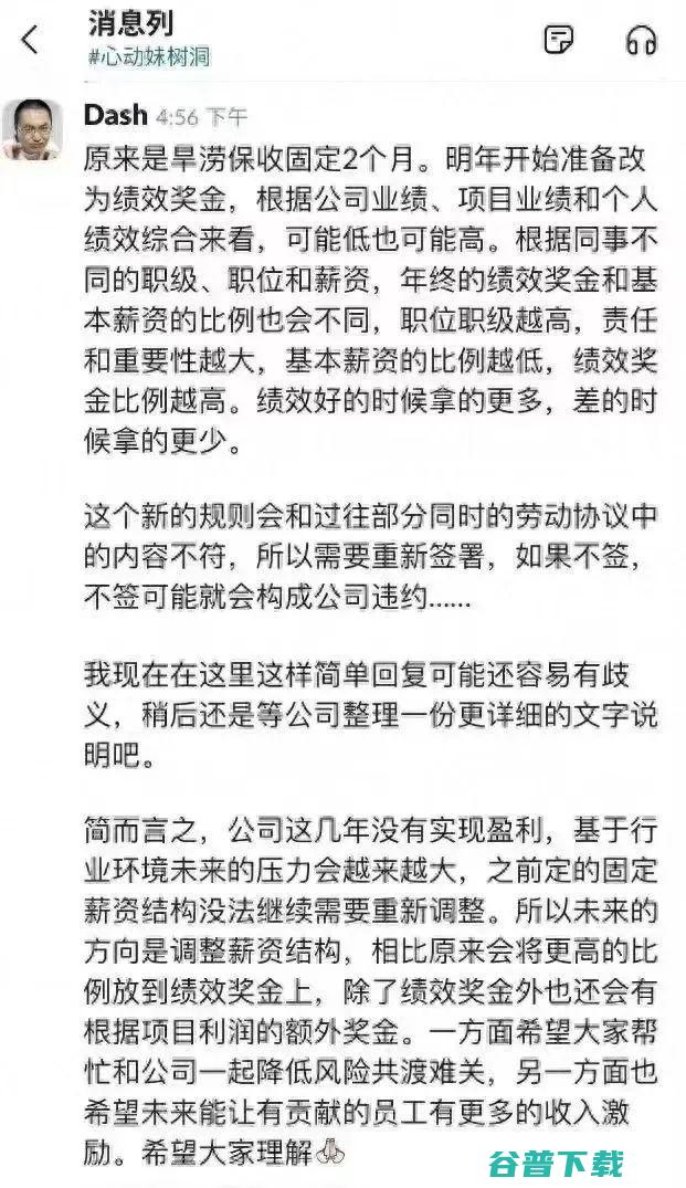 上海游戏大厂大动荡，强制全员重签合同、变相降薪，最新回应；格力年会惊现我妈就是董明珠；京东被曝仍在频繁接触董宇辉丨雷峰早报