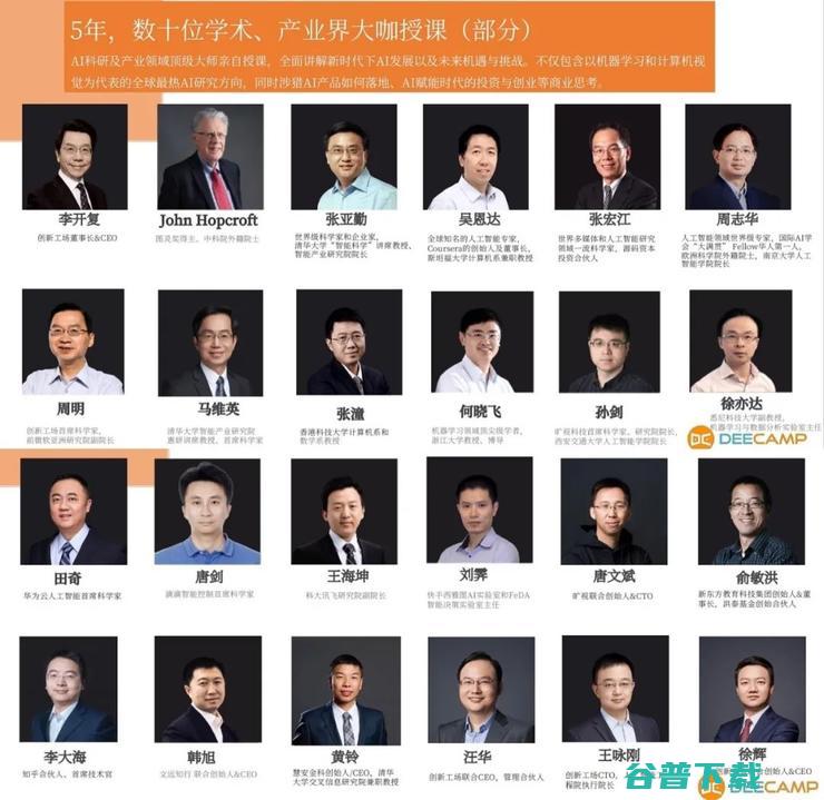 DeeCamp2021结营：“AI+医疗”项目国际学霸夺冠，4大赛道解决现实痛点
