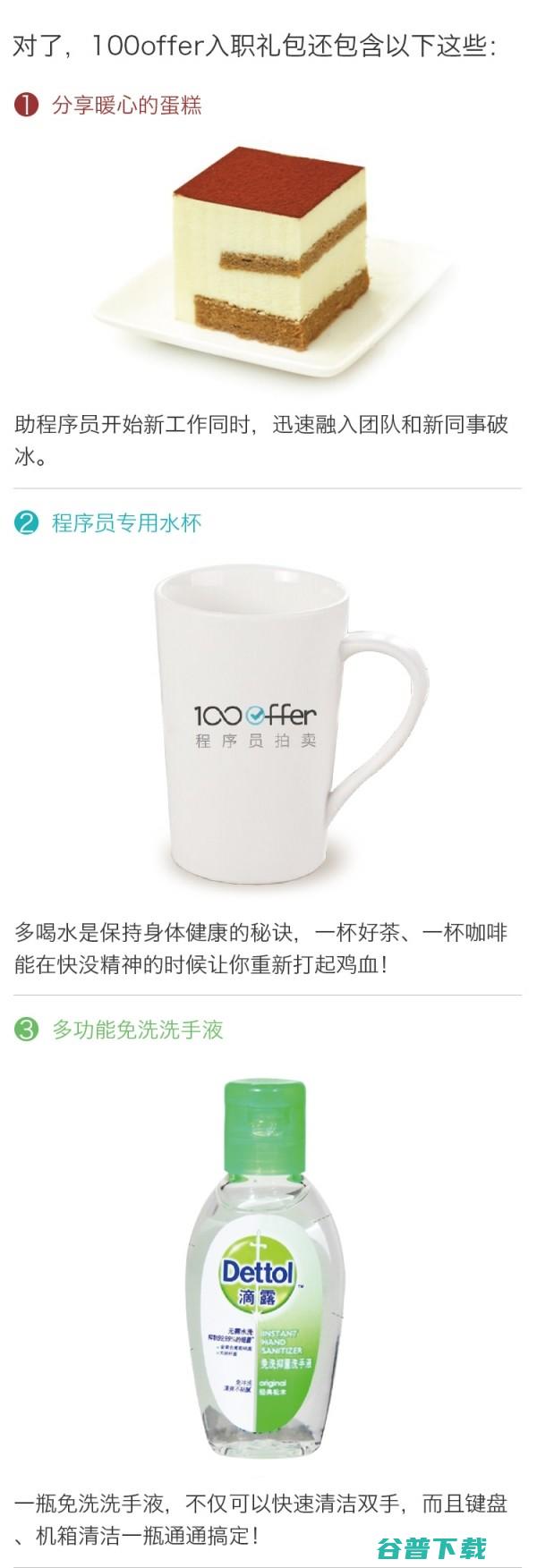 为什么100offer要给入职员送笔记本？