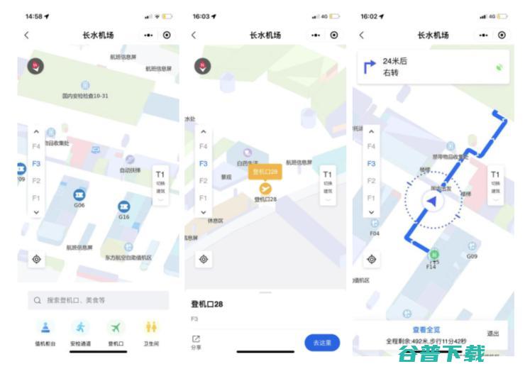 从一款机场小程序看春节智慧出行