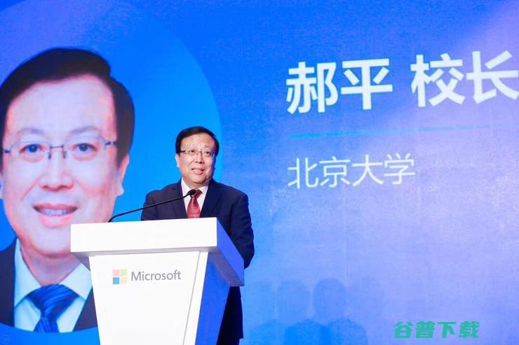 MSRA 成立 20 周年，北大、清华两校校长同台为其致辞
