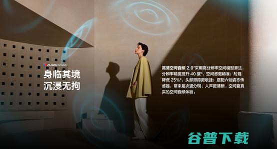 搭载A2芯片，华为Free Pro 3开创超CD无损音质新时代