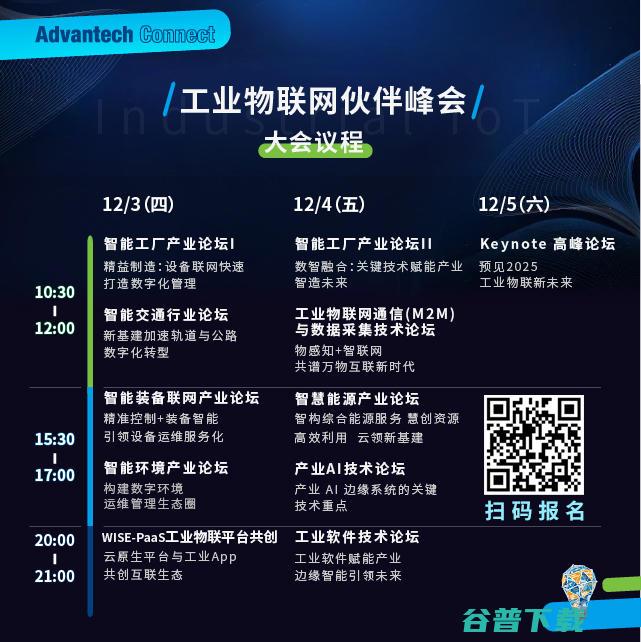工业新底座背后的“低调王者”，工业物联网如何『共创』未来？