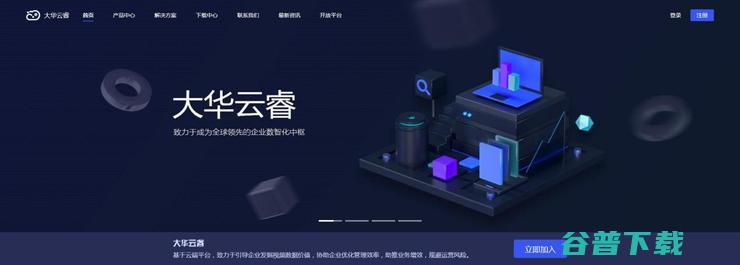 云启商途·睿享视界——2021年大华股份渠道合作伙伴大会顺利举行