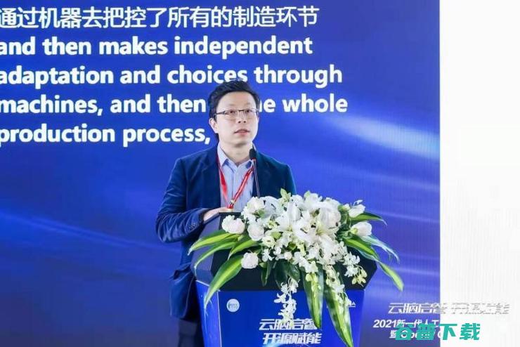 合作共赢，生态创新！2021新一代人工智能院士高峰论坛暨启智开发者大会顺利举办