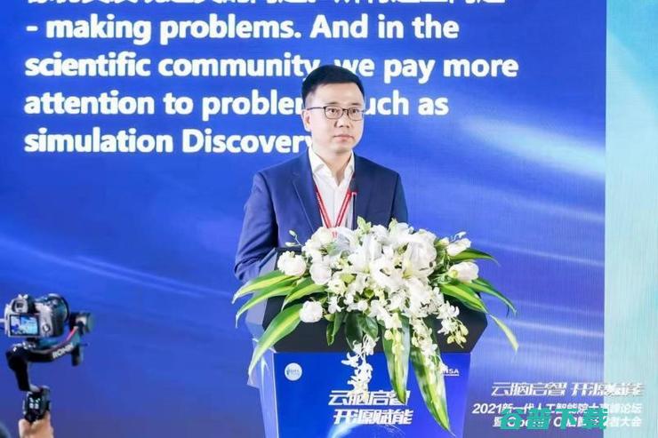 合作共赢，生态创新！2021新一代人工智能院士高峰论坛暨启智开发者大会顺利举办
