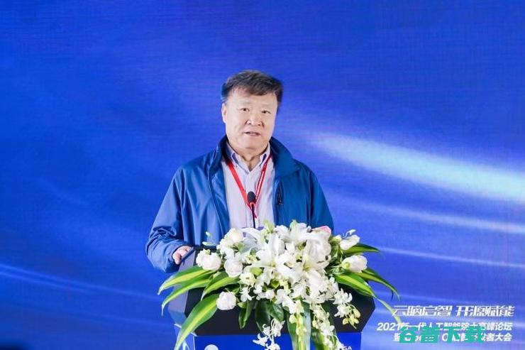 合作共赢，生态创新！2021新一代人工智能院士高峰论坛暨启智开发者大会顺利举办