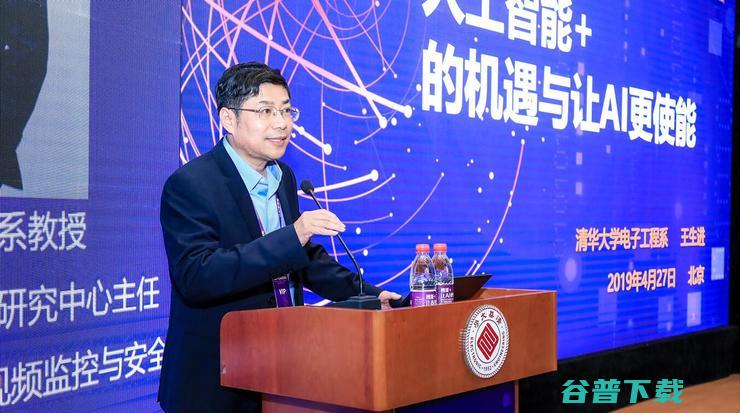 专访清华大学王生进教授：做好 AI 科研，做精 AI 技术，做强 AI 产业，做成清华人的 AI 理想！