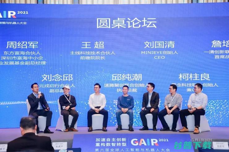 3 个问题、7 位CXO，围绕「驾驶」来了场头脑风暴 | 第四届峰会