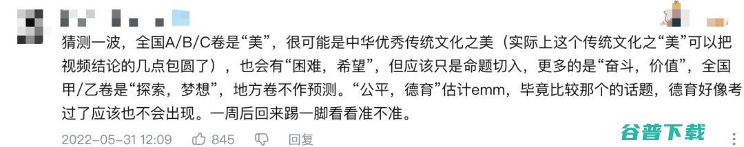 还有两天就高考！B 站 UP 主用 AI 出2022年高考作文题，竟然是这些......