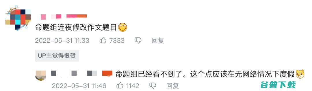 还有两天就高考！B 站 UP 主用 AI 出2022年高考作文题，竟然是这些......