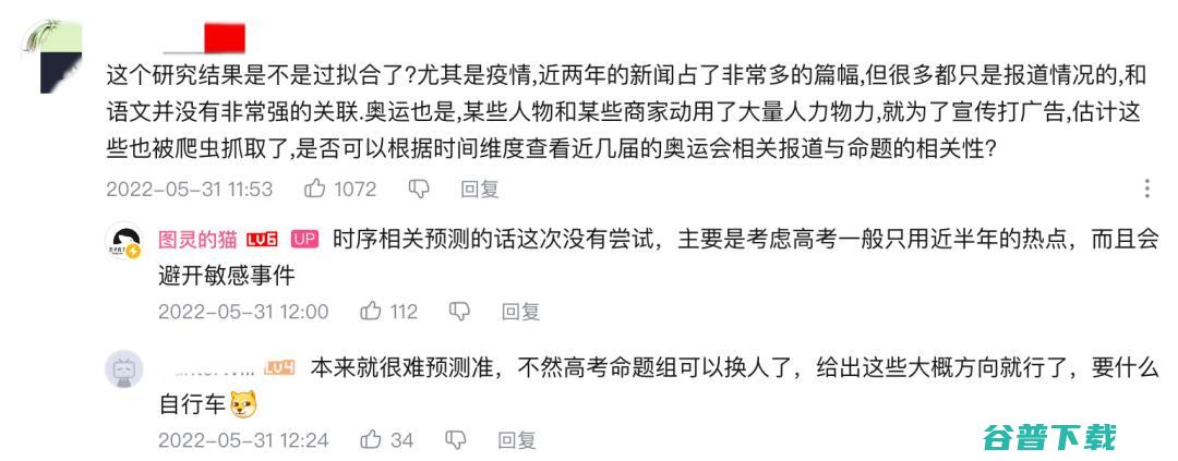 还有两天就高考！B 站 UP 主用 AI 出2022年高考作文题，竟然是这些......