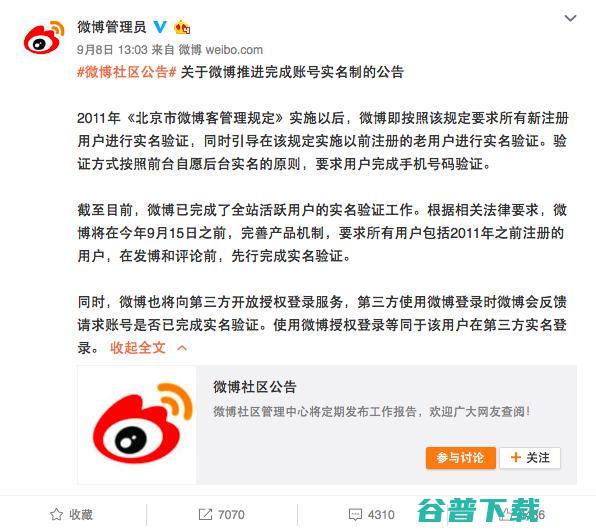 阿里举办最壕年会；微博实名制时代开启，所有用户需在 9 月 15 日前完成实名；监管拟取缔国内比特币交易所 | 雷锋早报