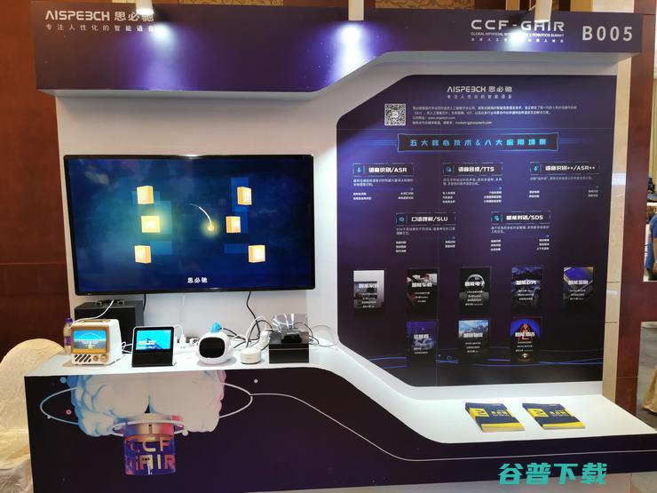 说实话，你可能没见过这么热辣的AI大展｜CCF-GAIR 2019