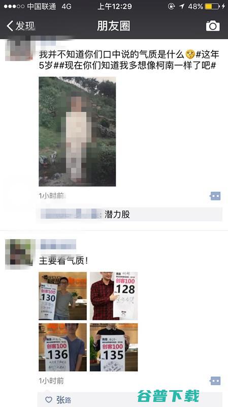 “”是啥梗？五分钟带你领略别样的气质！