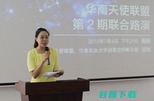 华农林钻辉：校园创客空间是如何运作的？