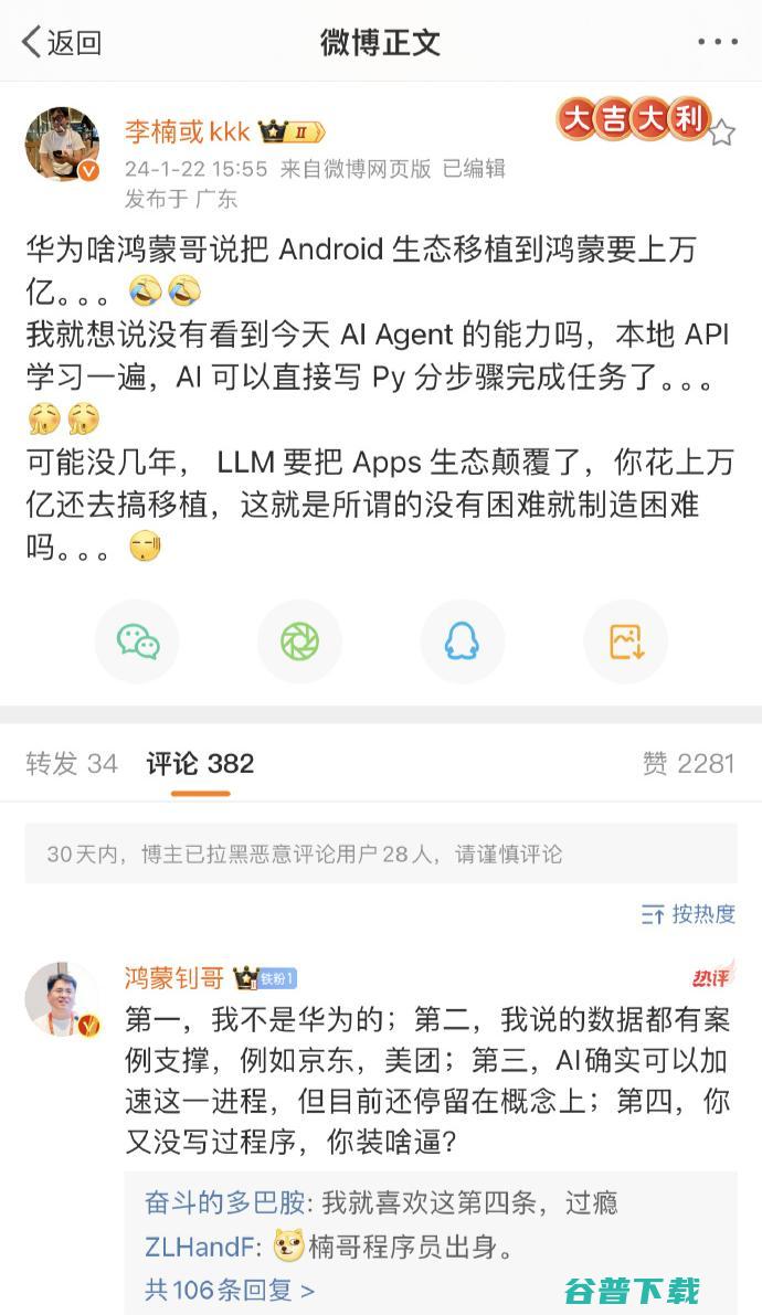 马云大举收购大跌的阿里股票，取代成阿里最大股东；饿了么CEO内网回应被收购传闻；董明珠称企业成群结队挖格力员工丨雷峰早报