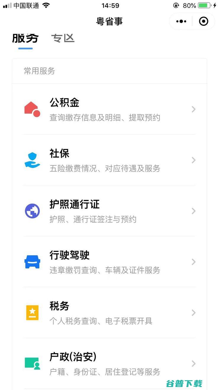 腾讯知道 在赛博世界要盯梢哪些坏人 (腾讯 看比赛)