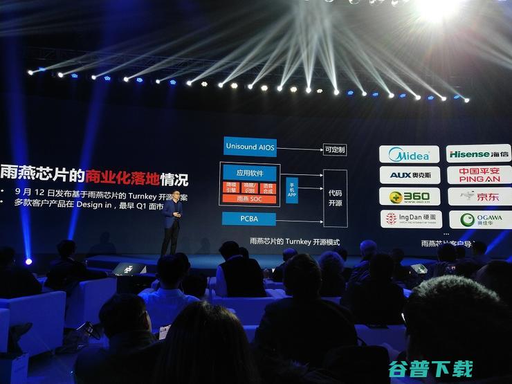 云知声发布多模态AI战略，欲依托算法与芯片构建场景优势