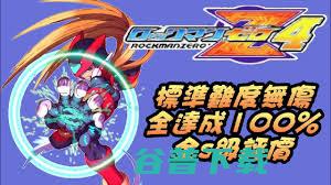 GBA洛克人Zero含武器4金手指与全隐藏物品攻略gb