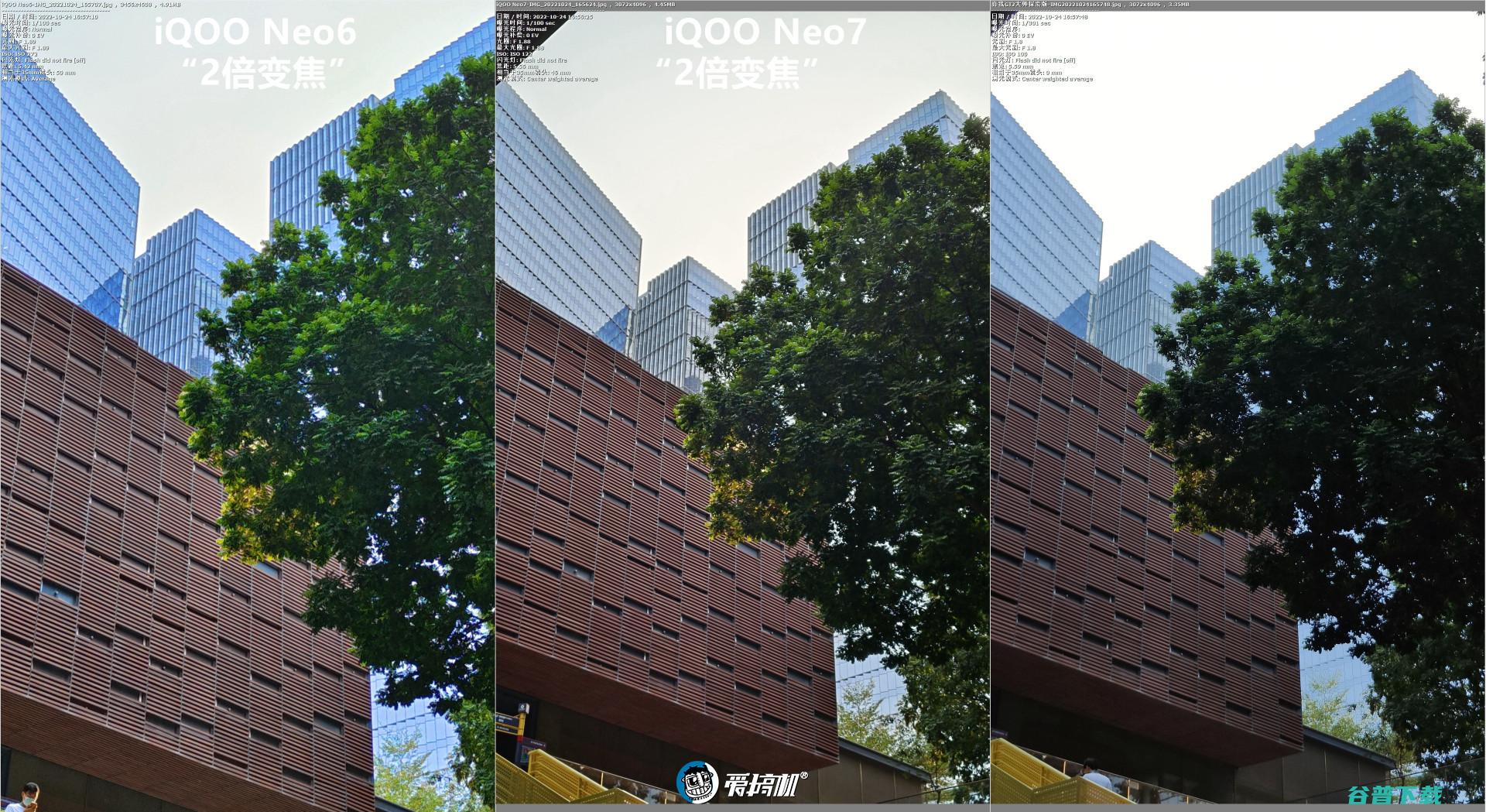 简单拍照对比：iQOO Neo7对Neo6、真我GT2大师