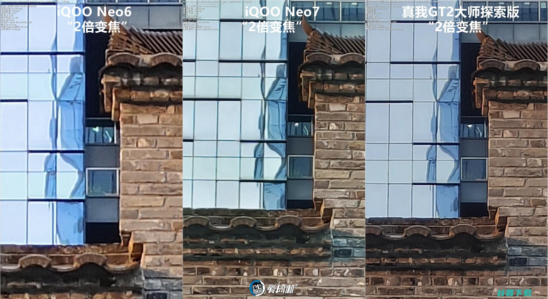 简单拍照对比：iQOO Neo7对Neo6、真我GT2大师