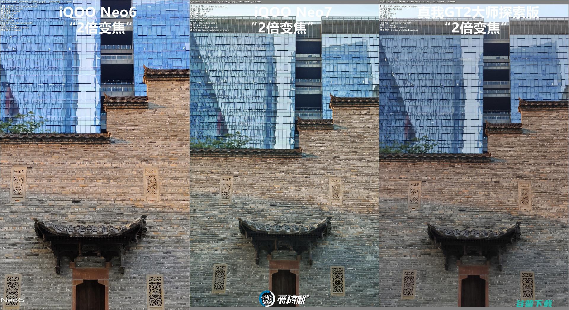 简单拍照对比：iQOO Neo7对Neo6、真我GT2大师