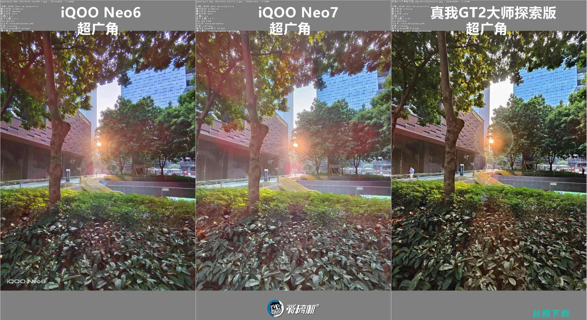 简单拍照对比：iQOO Neo7对Neo6、真我GT2大师