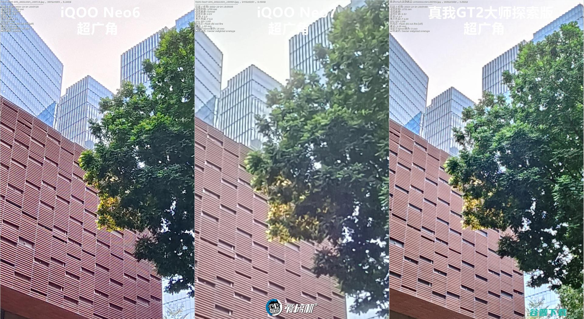 简单拍照对比：iQOO Neo7对Neo6、真我GT2大师