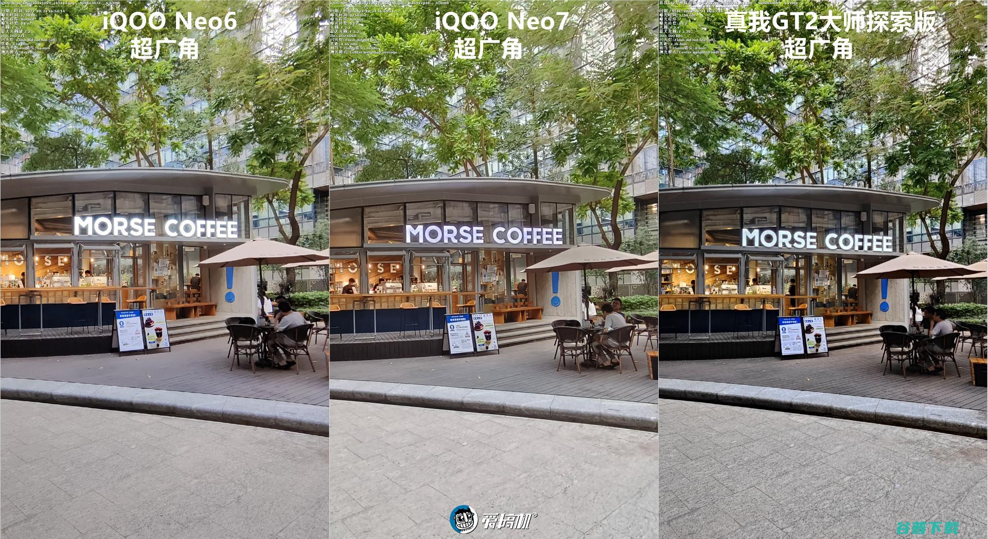 简单拍照对比：iQOO Neo7对Neo6、真我GT2大师