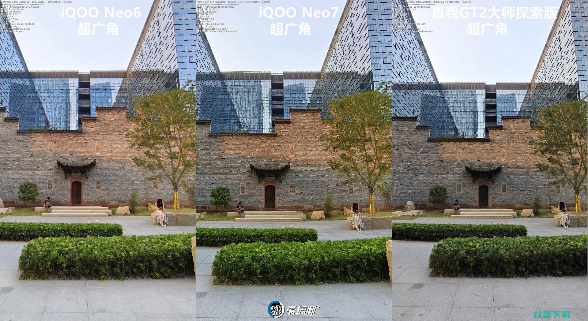 简单拍照对比：iQOO Neo7对Neo6、真我GT2大师