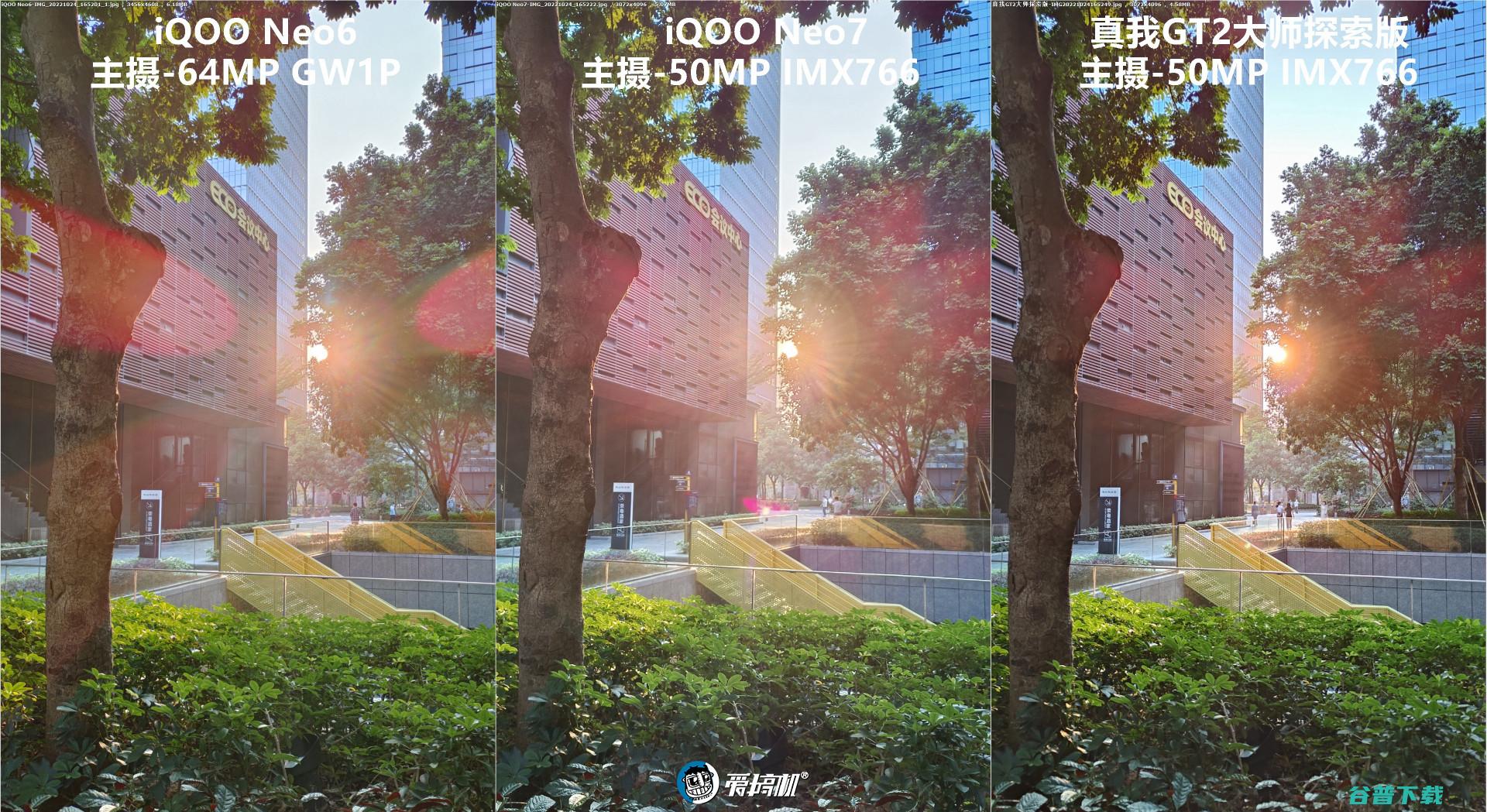 简单拍照对比：iQOO Neo7对Neo6、真我GT2大师