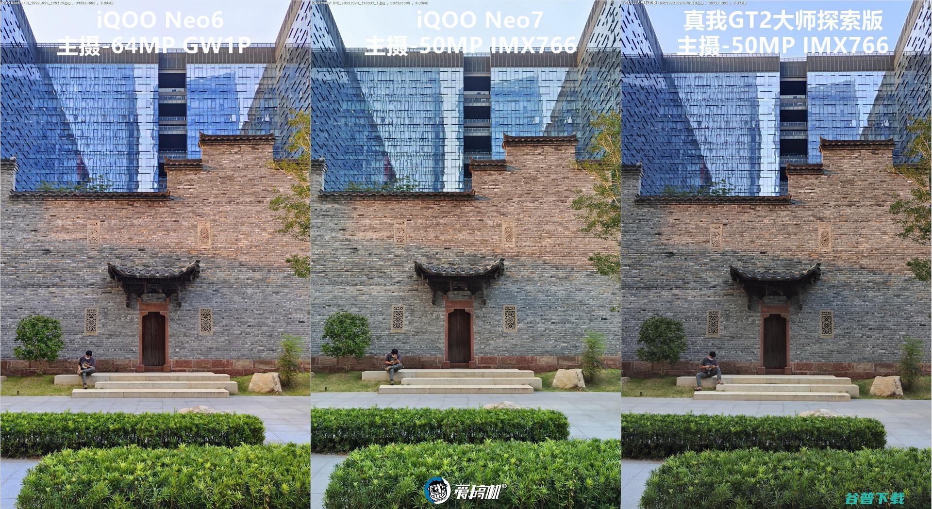 简单拍照对比：iQOO Neo7对Neo6、真我GT2大师