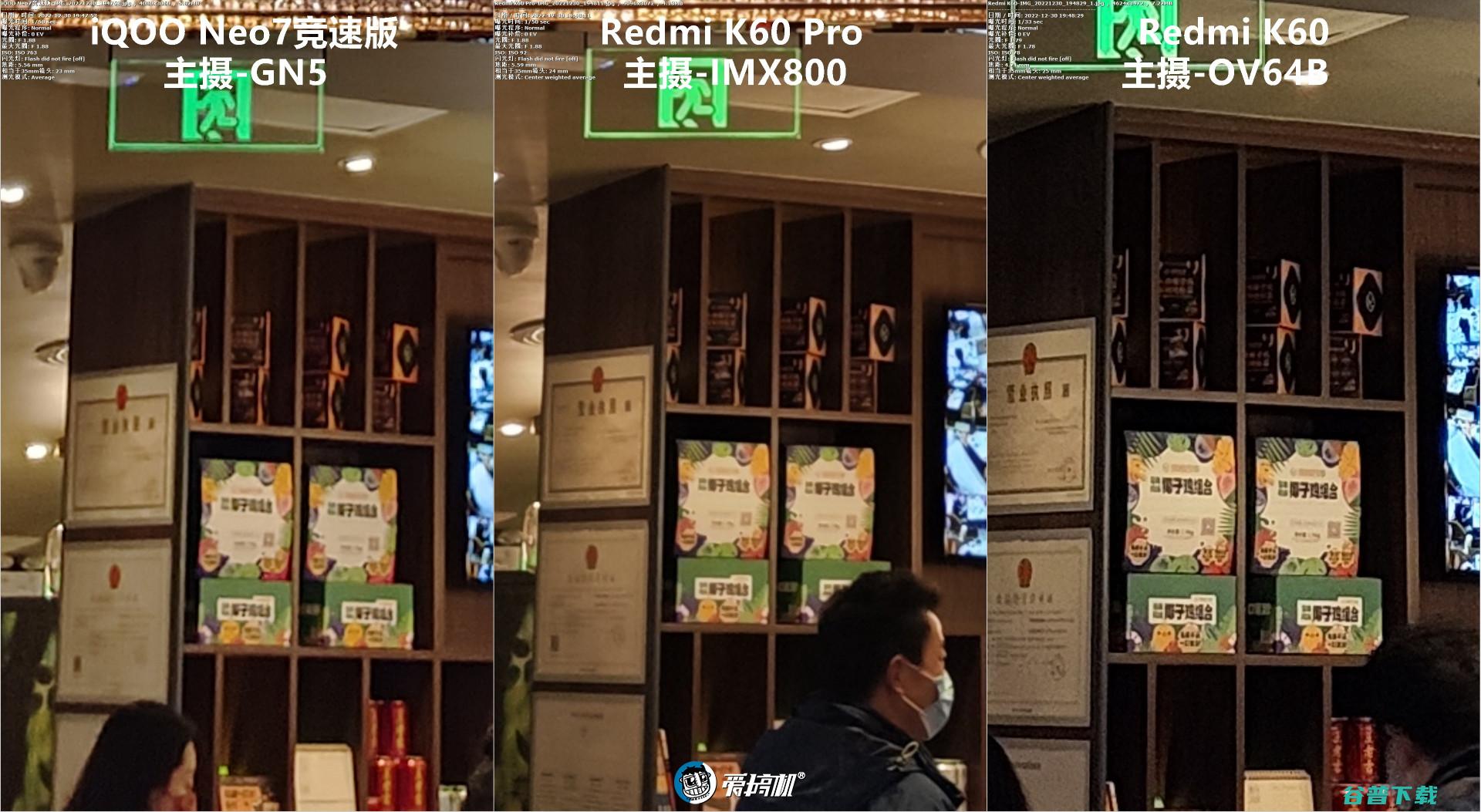 iQOO Neo7竞速版评测：8+256版2799元的骁龙8+