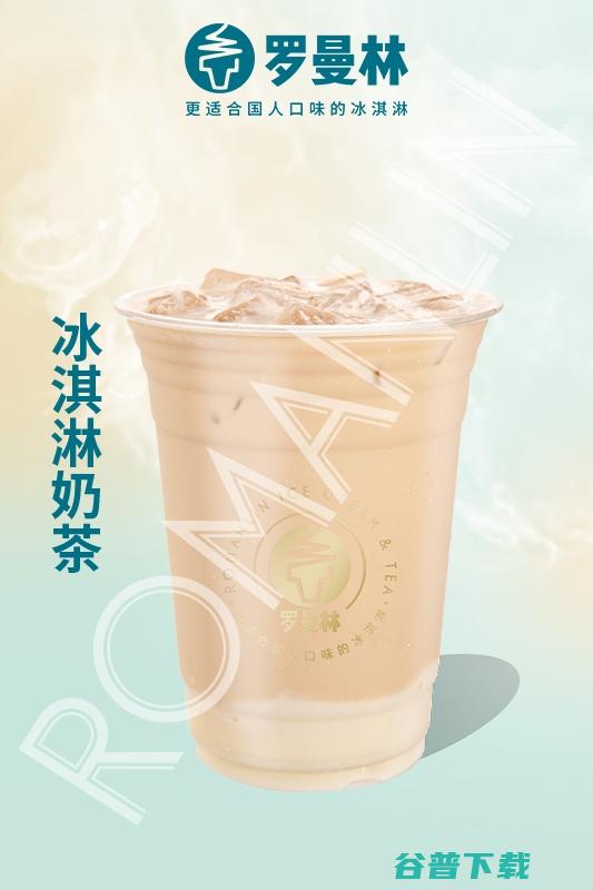 冰淇淋加盟 (冰淇淋加盟店费用)