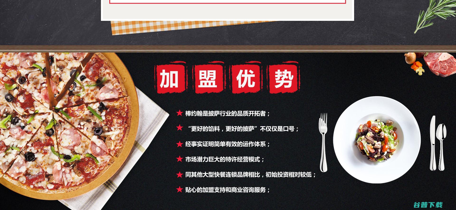 餐饮加盟排行榜