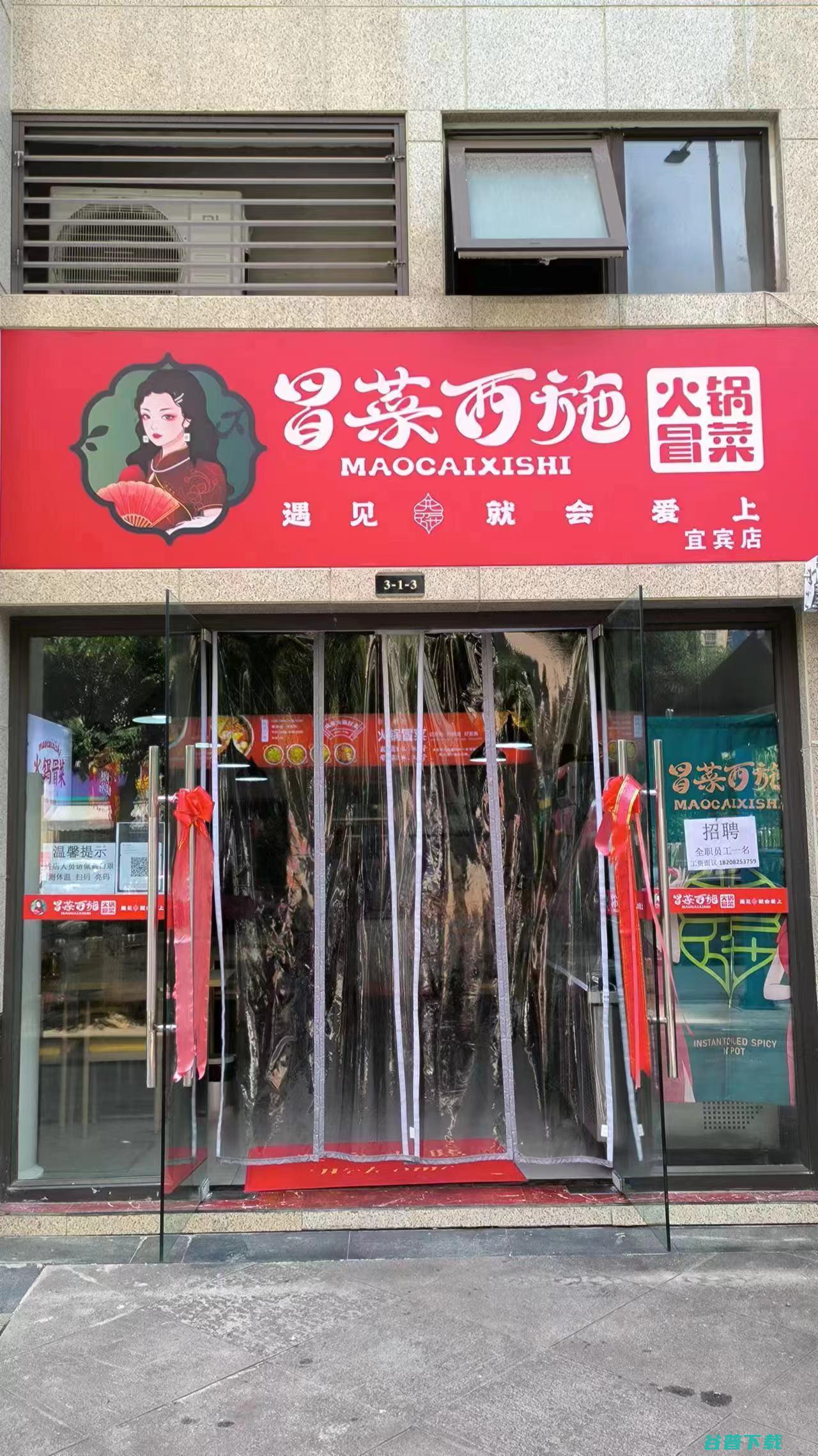 冒菜加盟10大品牌