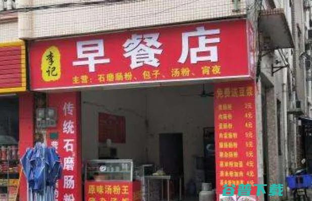 早餐店加盟 (早餐店加盟十大品牌)