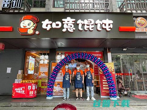 馄饨加盟店10大品牌