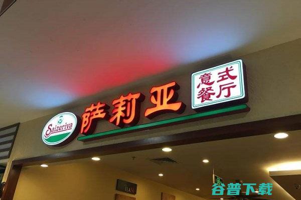 简餐加盟