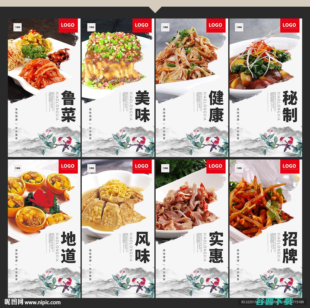 鲁菜加盟 (鲁菜加盟鲁菜加盟)