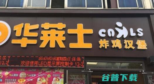 开个加盟店赚钱吗