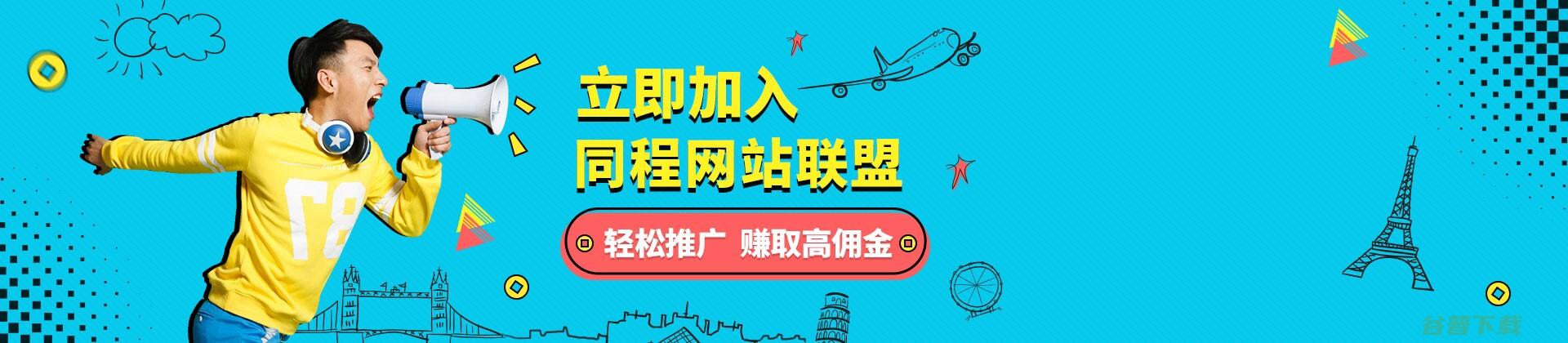 互联盟站内互动数据分析