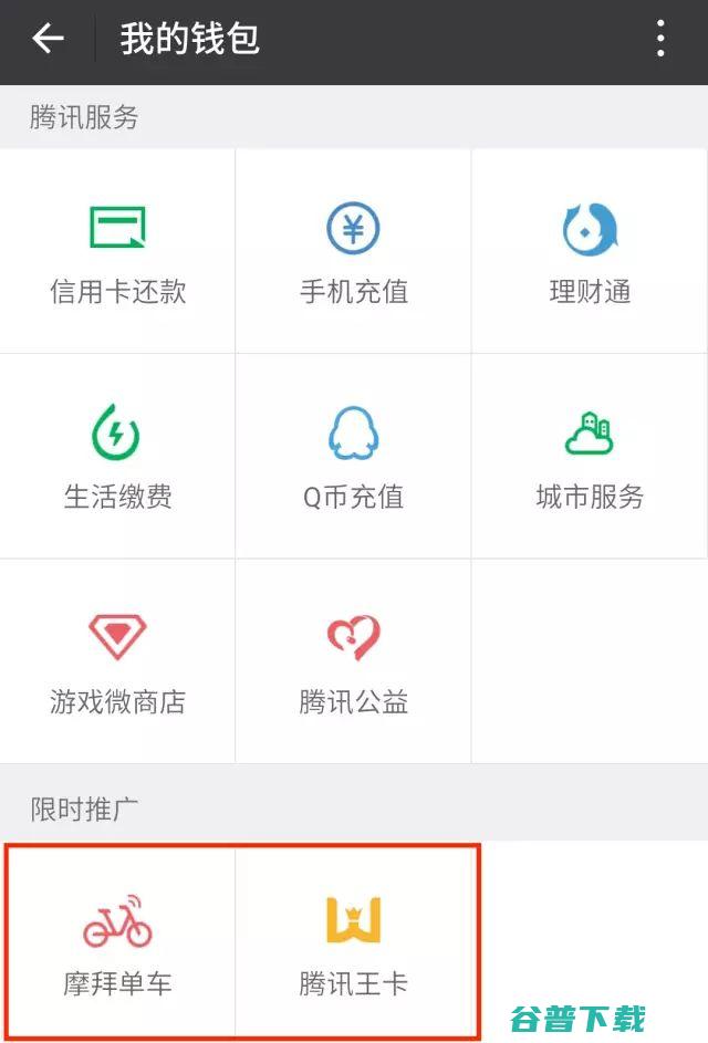 变收入站内互动数据分析