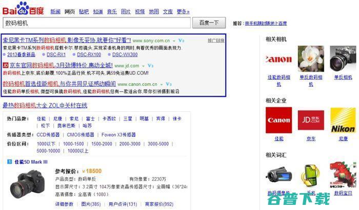 搜啊移动站内互动数据分析